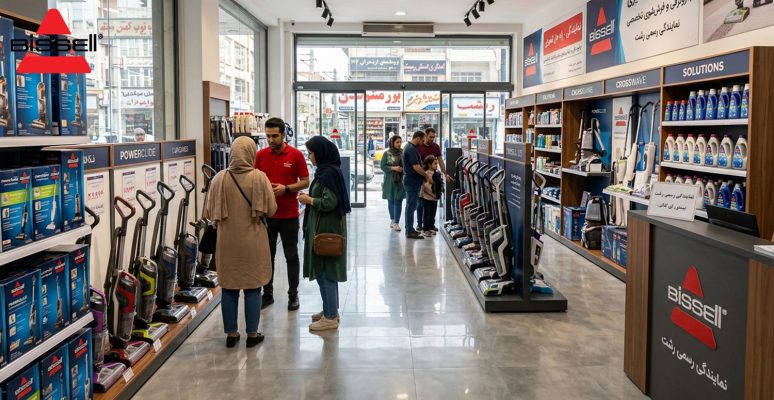 اهمیت خرید از نمایندگی رسمی بیسل در رشت