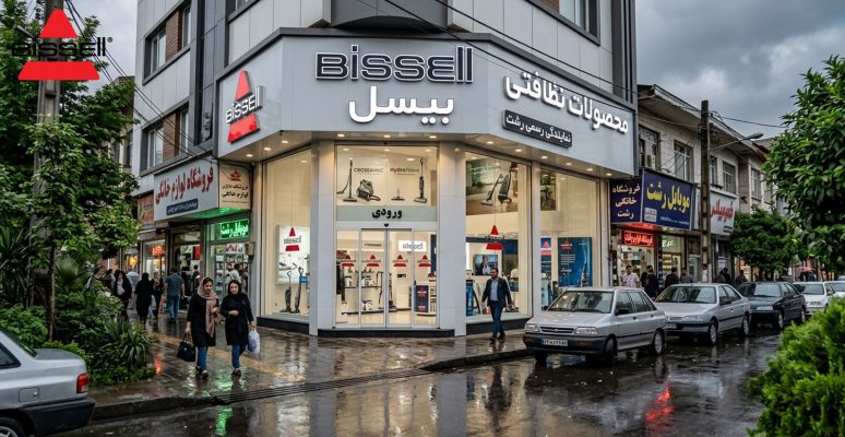 نمایندگی رسمی فروش انواع جارو در رشت