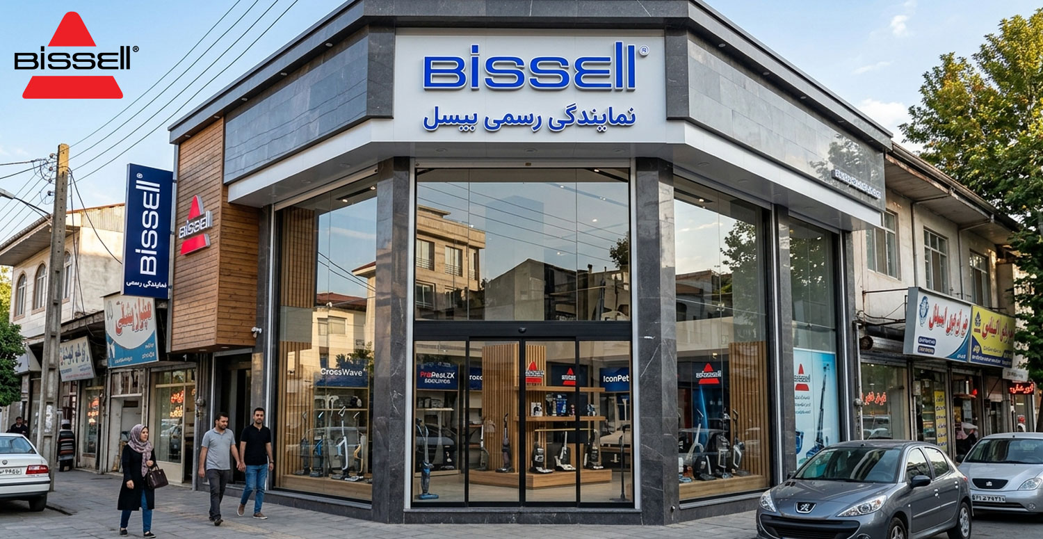 نمایندگی بیسل در ساری 