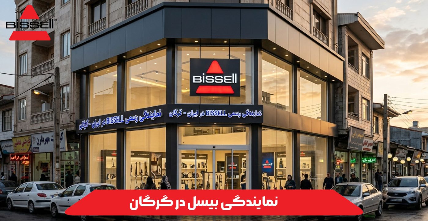 نمایندگی بیسل در گرگان